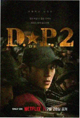 无证之罪经典重制版在线观看封面